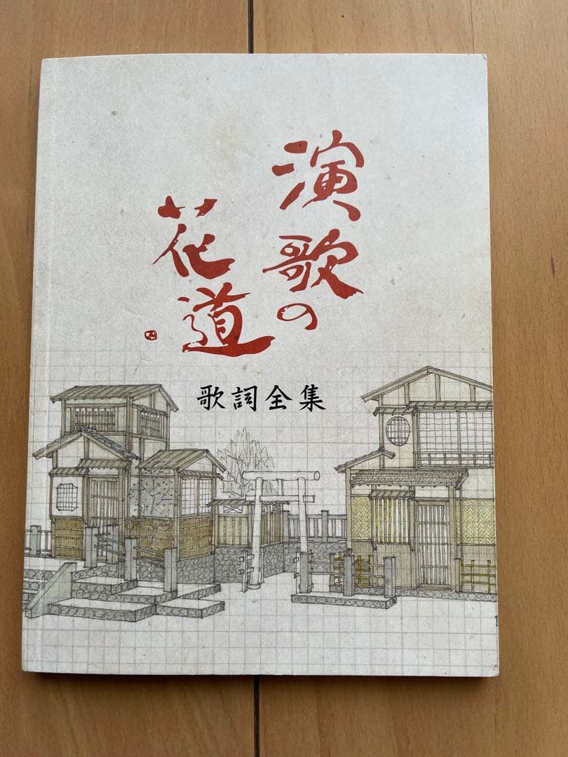 演歌の花道 DVDボックス 全151曲 豪華歌手63名出演 - メルカリ