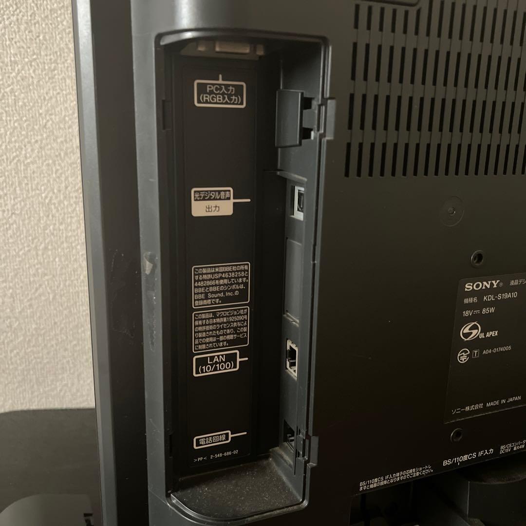 SONY WEGA KDL-S19A10 液晶デジタルテレビB-CAS/電源なし - メルカリ