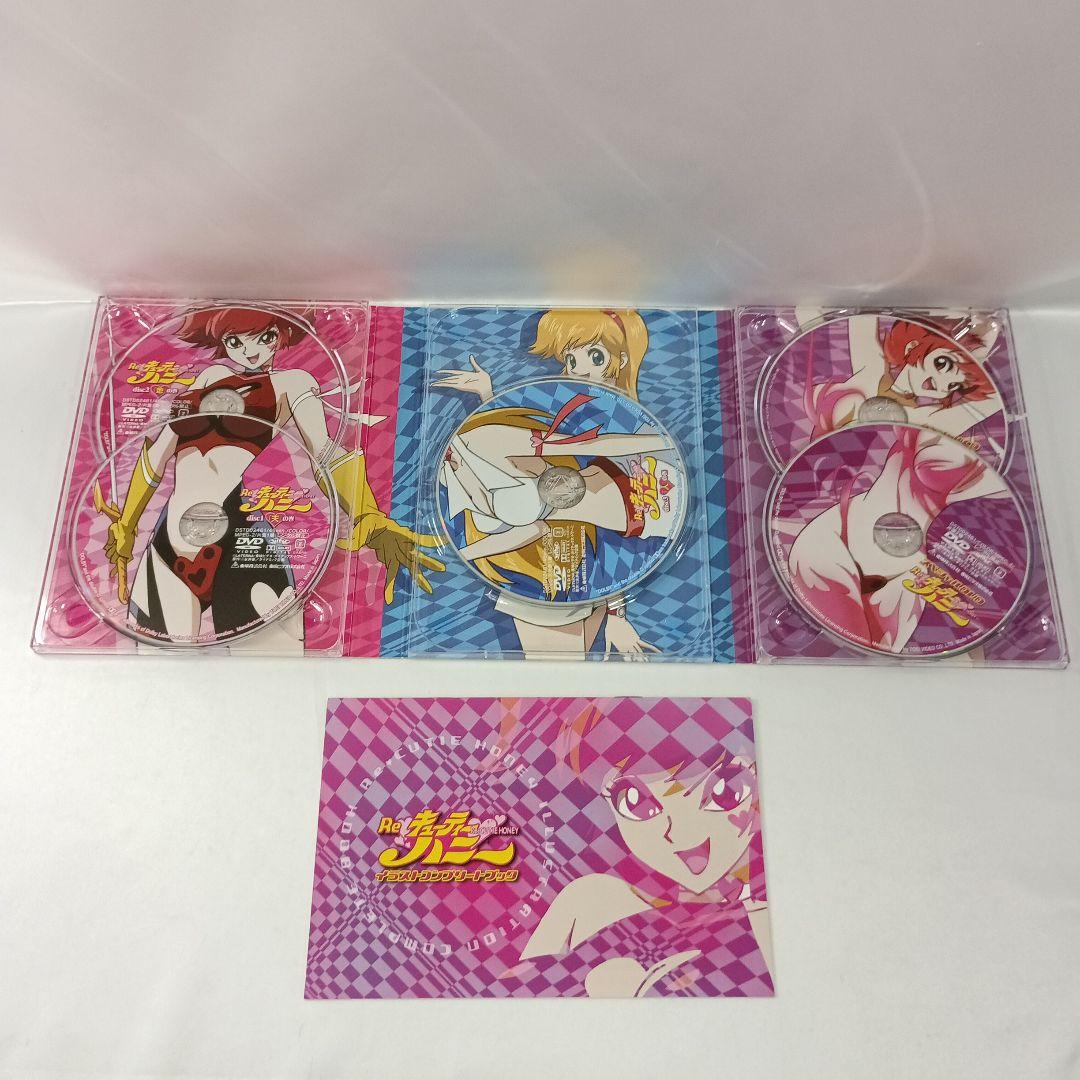 Re・キューティーハニー コンプリートBOX 限定版 DVD - メルカリ