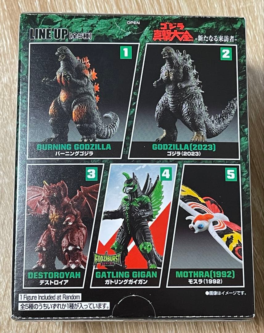 【新品未開封】8箱まとめ売り ゴジラ真摯大全 -新たなる来訪者- BANDAI