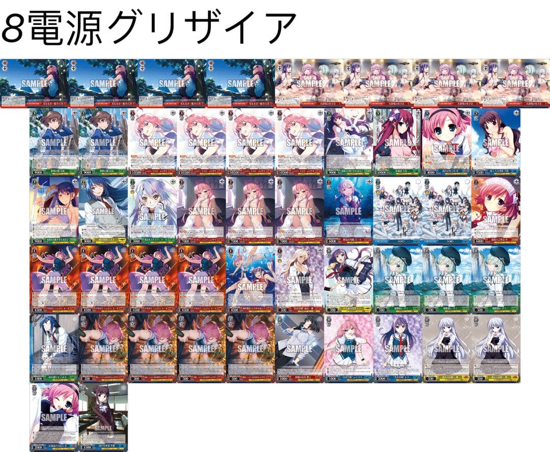 ヴァイスシュヴァルツ8電源グリザイアデッキ