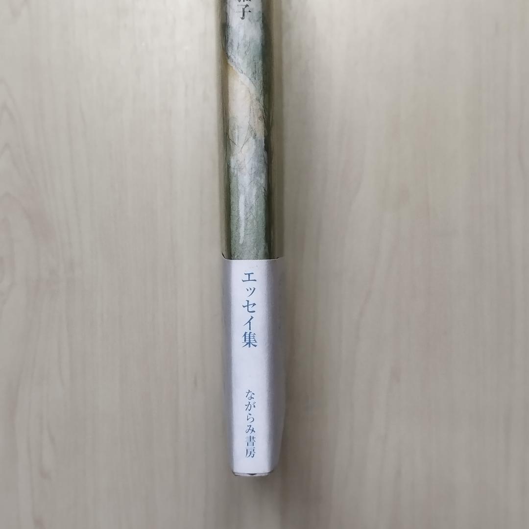 小野茂樹片片 小野雅子著　匿名配送