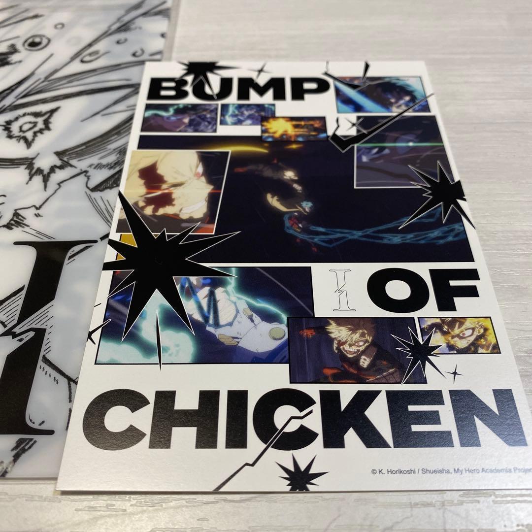 BUMP OF CHICKEN 「I」特典クリアファイル&ポストカード ヒロアカ