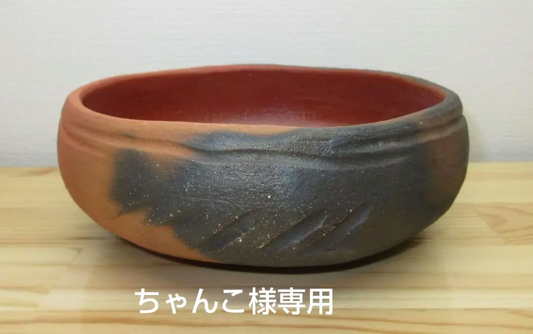 送料込【逢絢亭】茶道具 灰器 赤楽 素焼 風炉用 吉村楽入 共箱入り 茶道具 灰器灰器 焼〆 佐々木昭楽