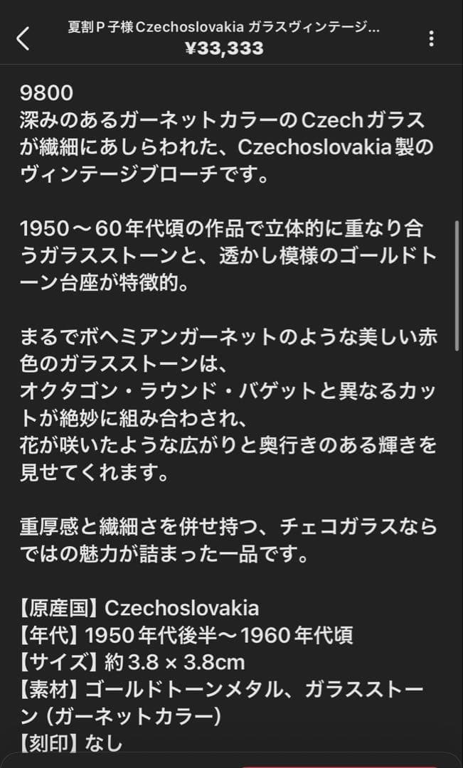 P子様おまとめ11点(夏割限定9点)