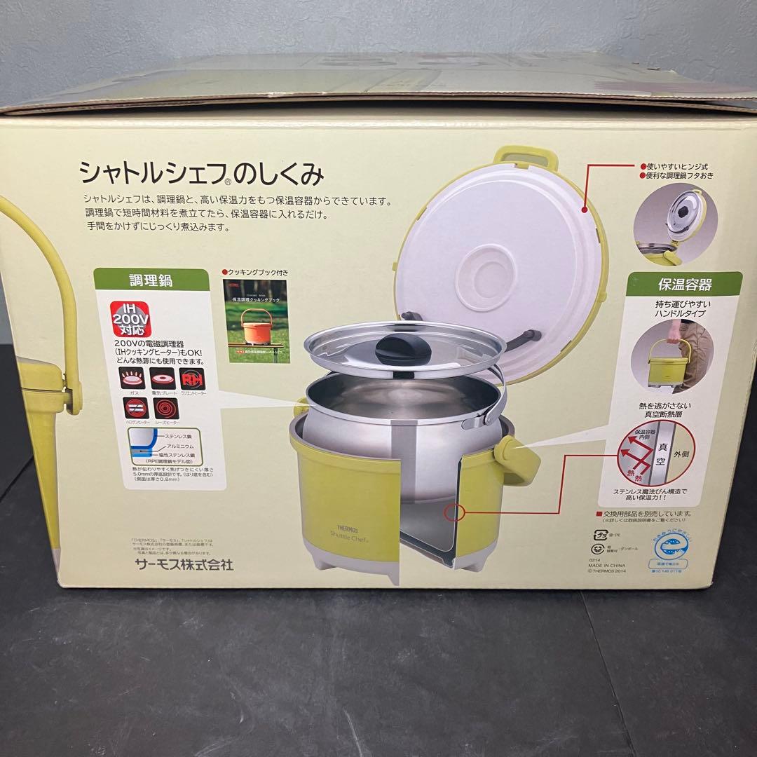 サーモス　真空保温調理器　保温調理鍋　シャトルシェフ　3.0L 未使用品
