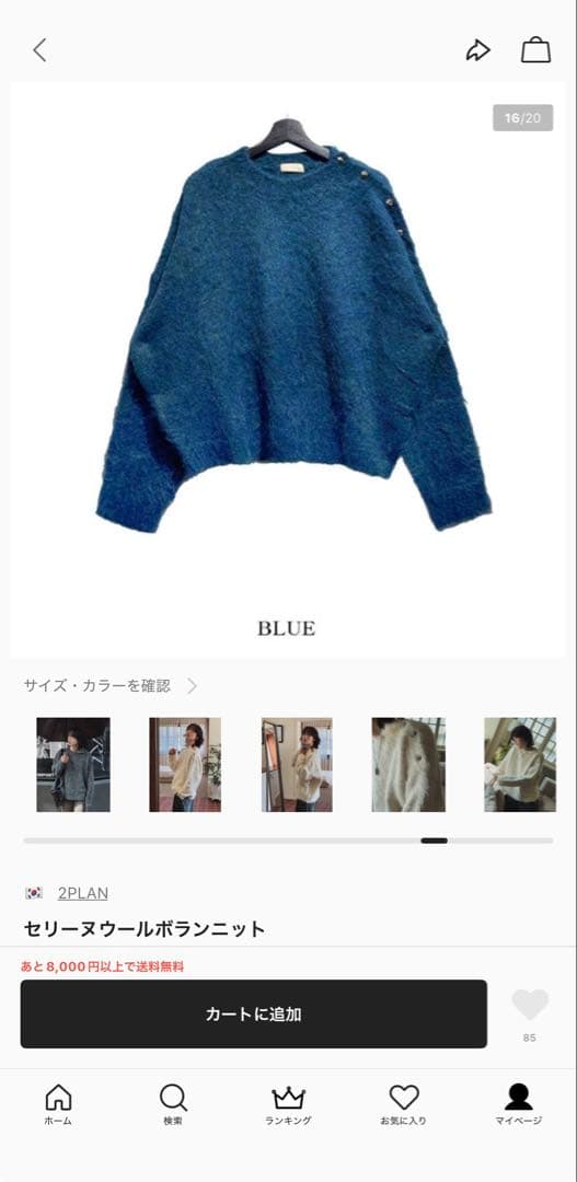 RIIZE SHOTAROくん着用 シャギ ボタンニット BLUE ANTIMID GANG