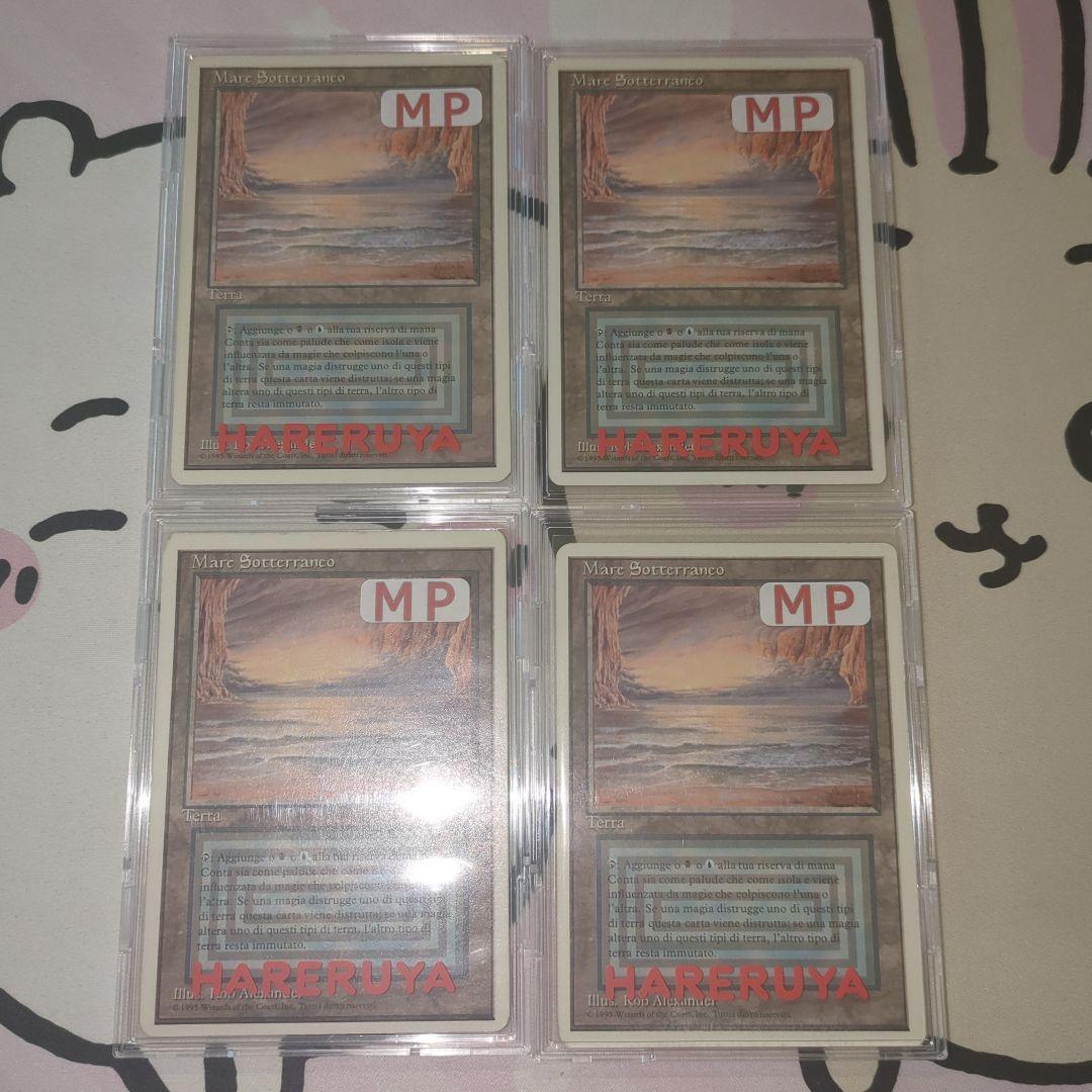 4枚セット Underground Sea デュアルランド デュアルランドβ化計画｜しょ〜た（N）-Yamaro