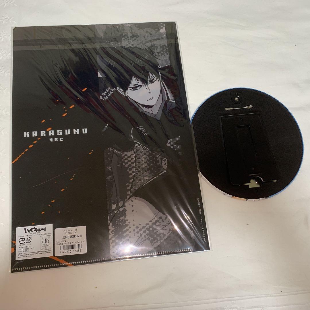 ハイキュー 影山飛雄 グッズ セット売り - メルカリ