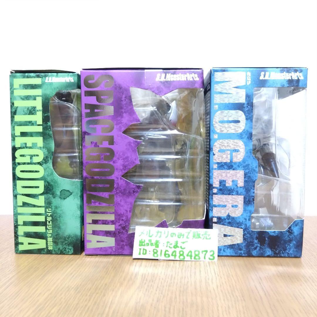 【美品！】S.H.MonsterArts スペースゴジラ　モゲラ　リトルゴジラ