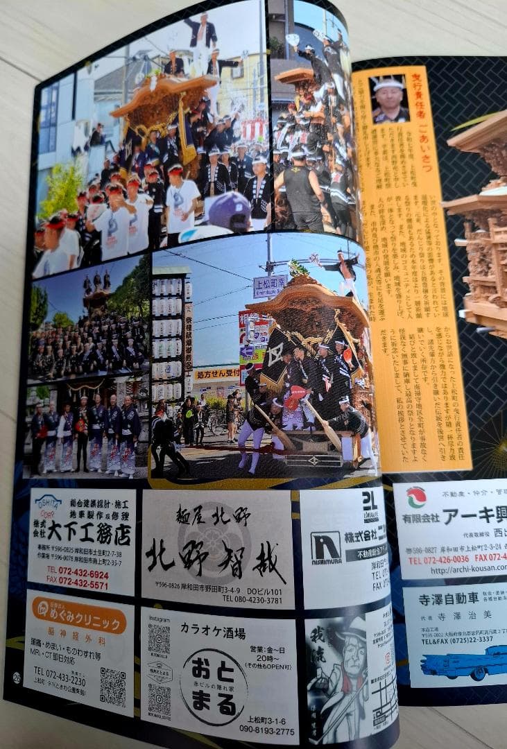 新品 2025令和7年パンフレット岸和田 南帰守だんじり祭 の本&新聞
