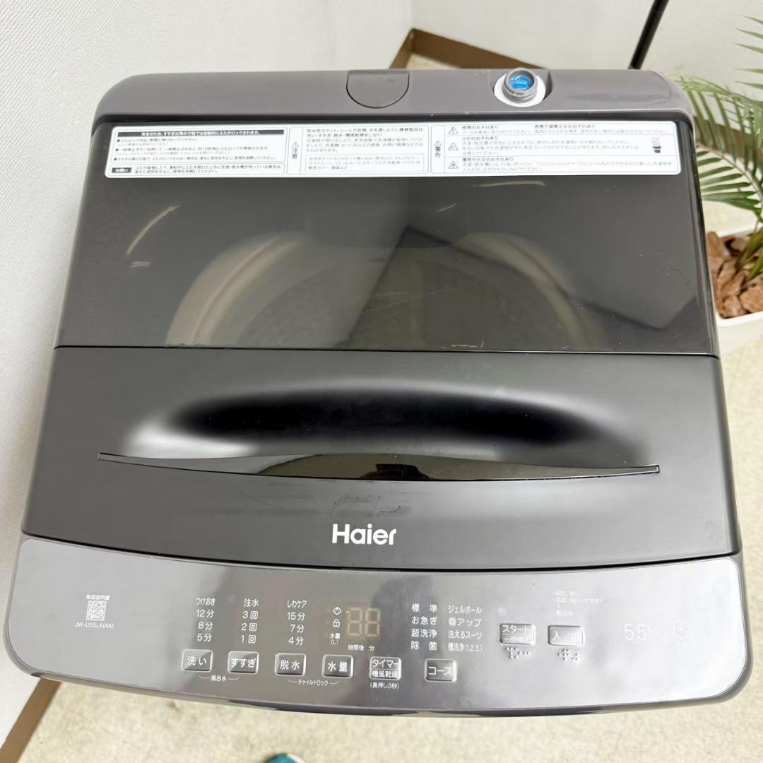 Haier 洗濯機 小型 一人暮らし 5.5kg 2024年製 KW0072