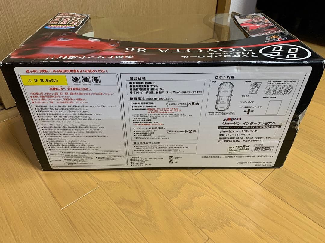 年始値下げ❗️トヨタ 86 ラジコン R/C スポーツカー トイカー 2台