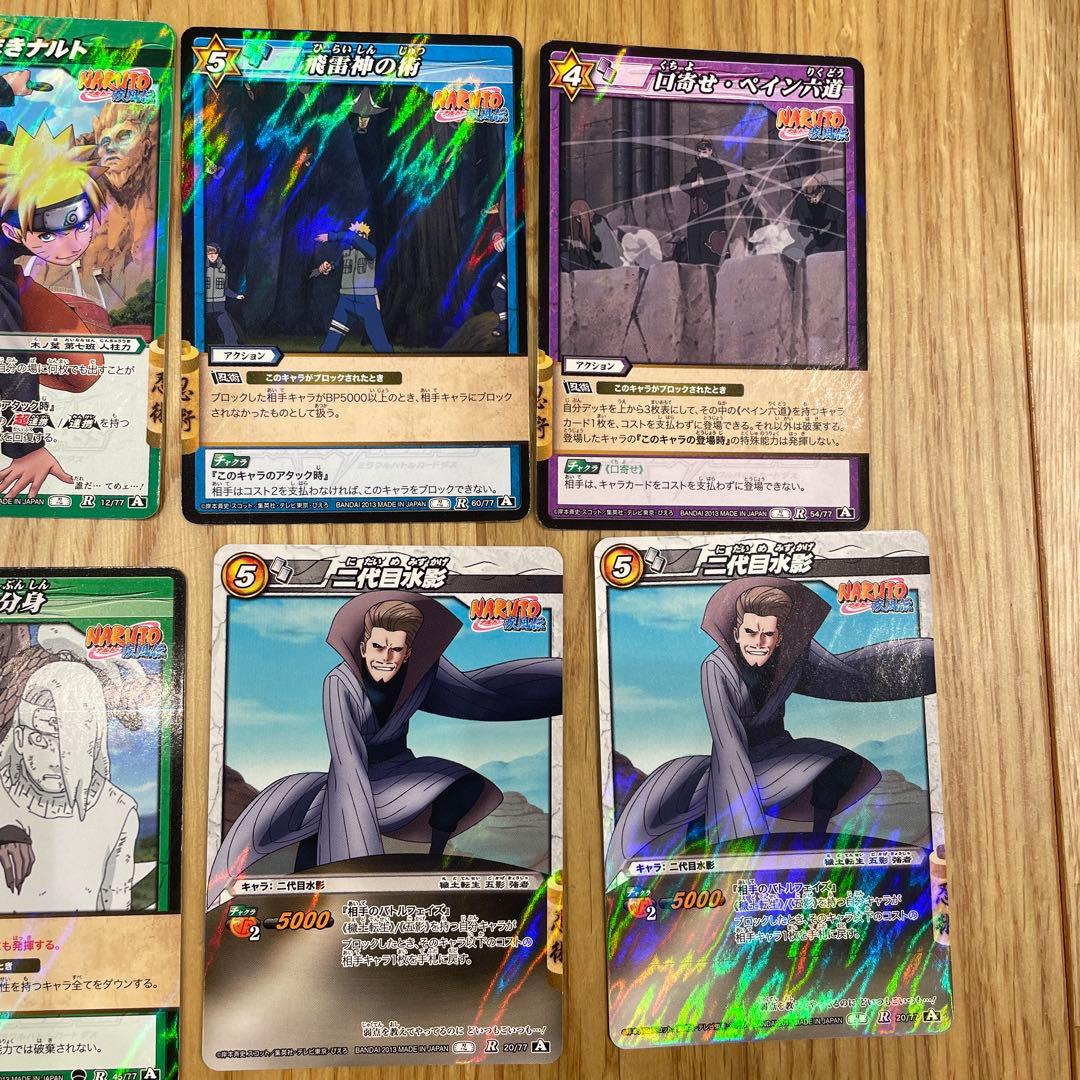 当時物】ミラバト ナルト まとめ売り - メルカリ