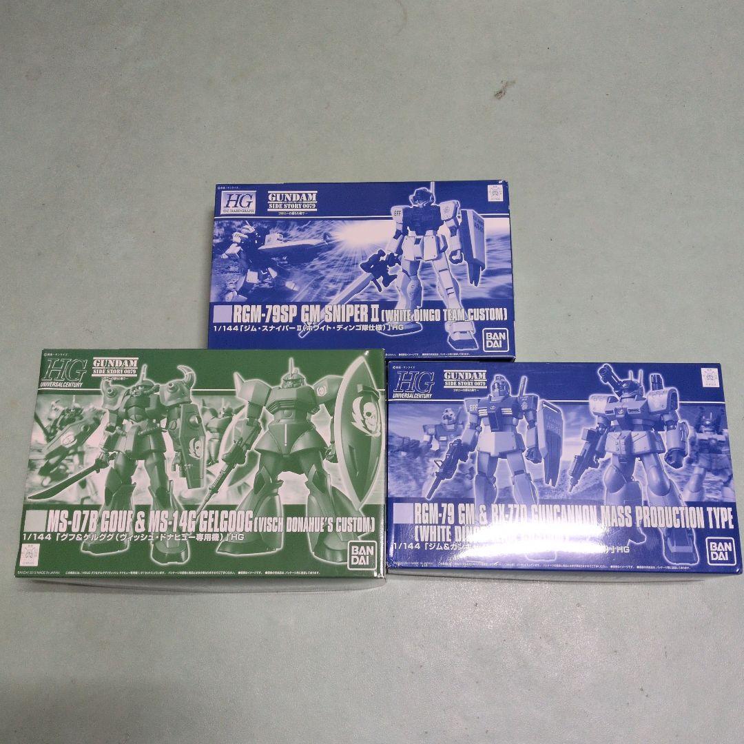 HG コロニーの落ちた地で…セット Amazon.co.jp: 限定 HGUC 機動戦士ガンダム外伝 コロニーの落ちた地で