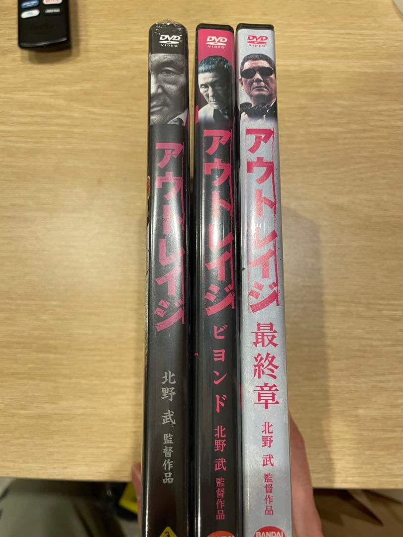 アウトレイジ DVDセット 新品未開封品！