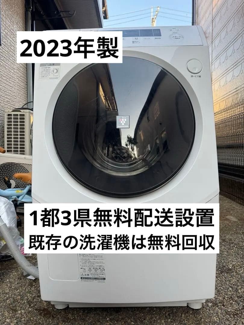 SHARP ドラム式洗濯機 ES-H10G-WL 2023年製 左開き シャープ ES-H10G-WL 価格比較 - 価格.com
