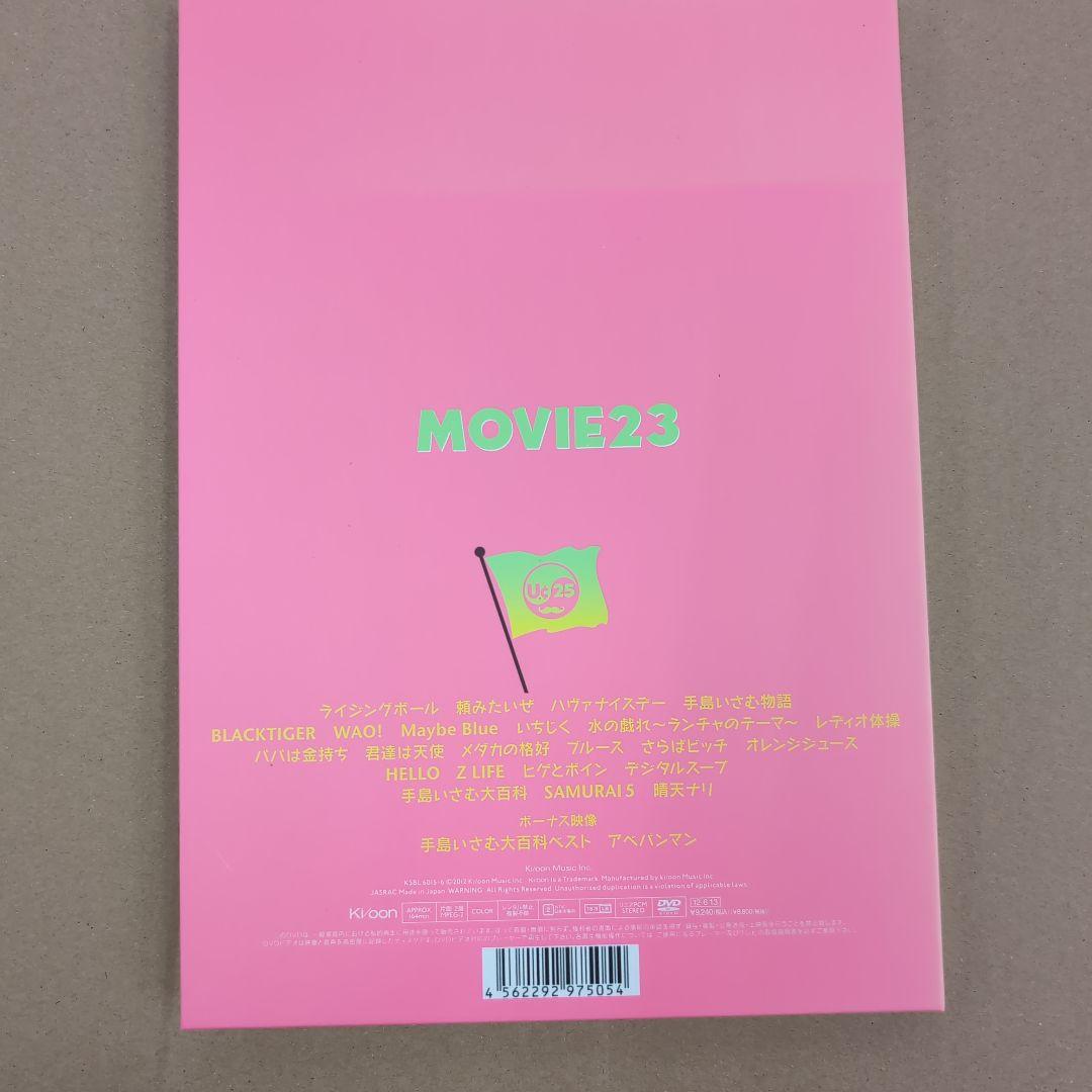 ユニコーン/MOVIE23/ユニコーンツアー2011ユニコーンがやって来るDVD