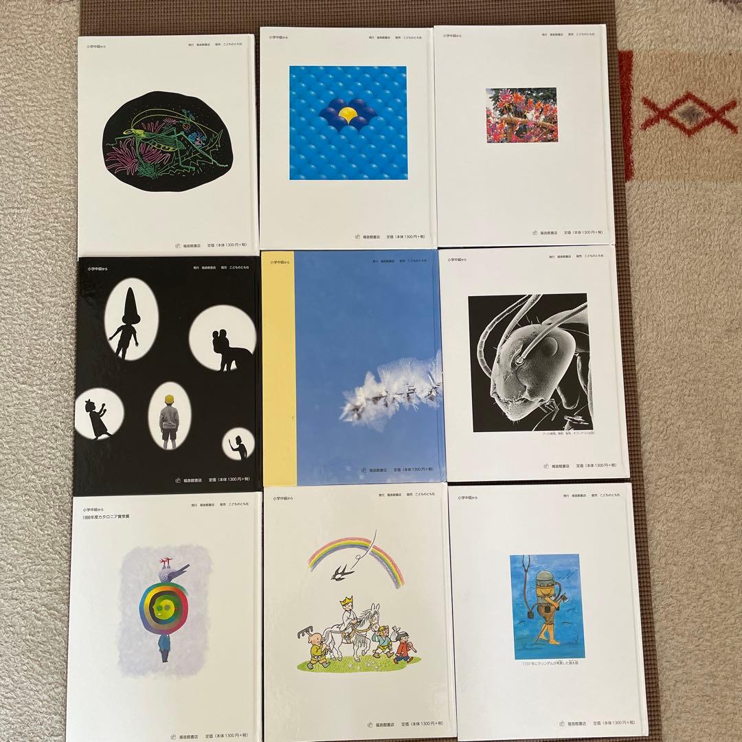 たくさんのふしぎ傑作選 セット 9冊 - メルカリ