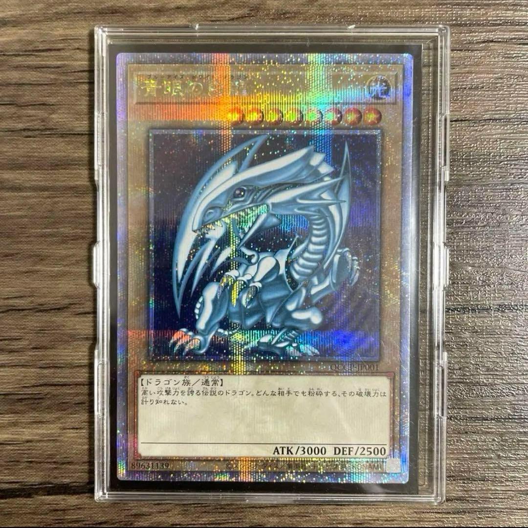 青眼の白龍 25th クオシク side pride 初期絵 - メルカリ