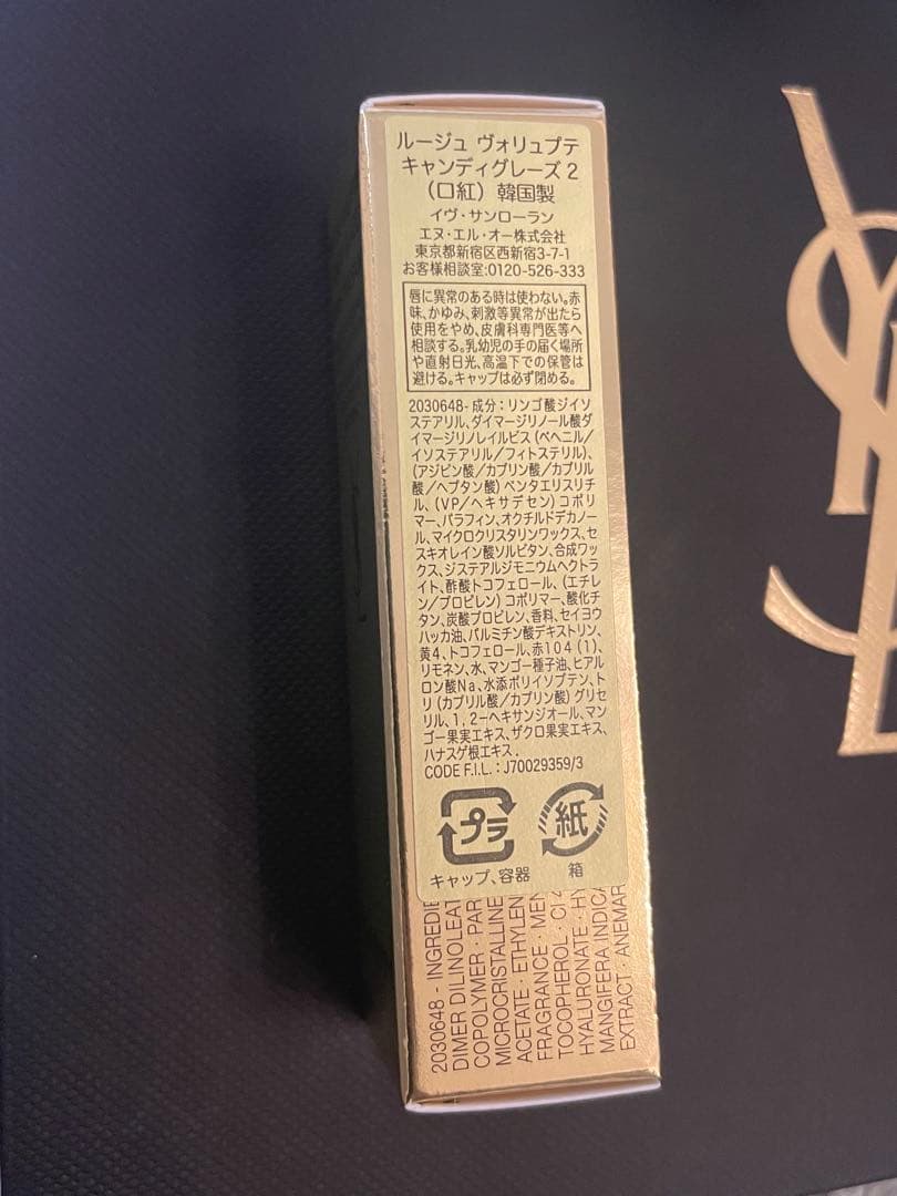 イヴ・サンローラン 香水とリップのセット 定価18590円 プレゼント 箱