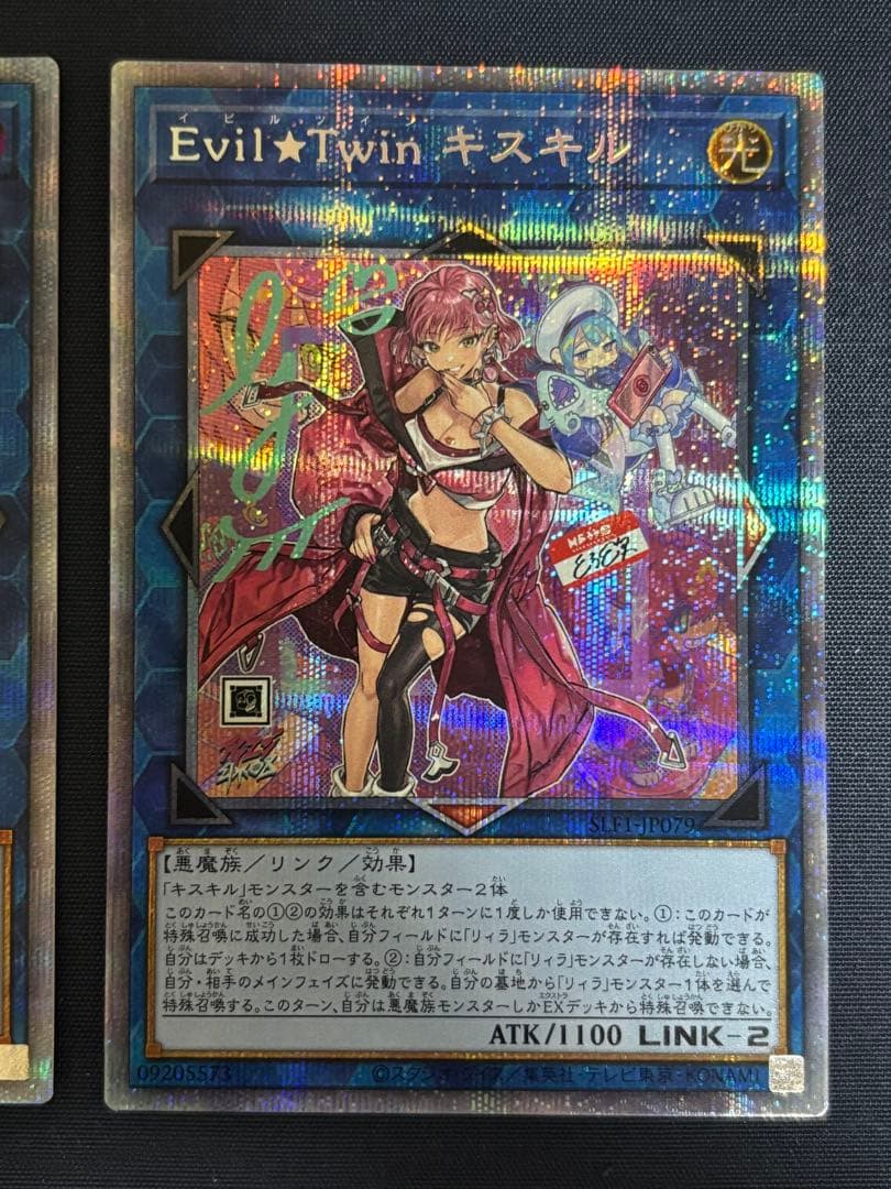 遊戯王 キスキル リィラ EvilTwin リィラ/キスキル 絵違い プリズマ