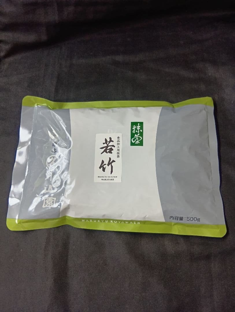 若竹５００㌘１袋宇治抹茶丸久小山園 楽天市場】【受注生産】京都 宇治 丸久小山園 食品加工用抹茶 若竹