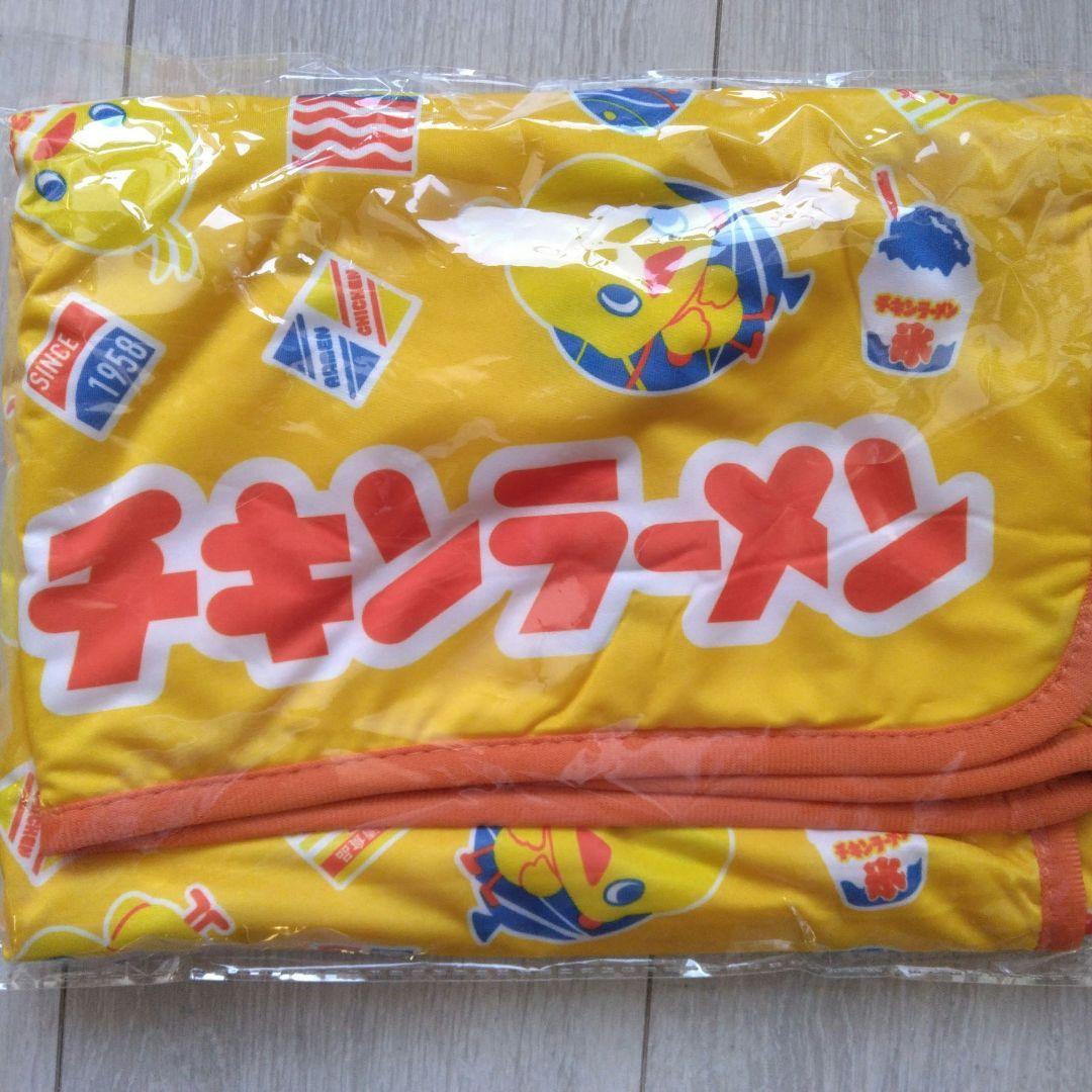 チキンラーメン ひよこちゃん冷感ブランケット 非売品 1等賞& バック