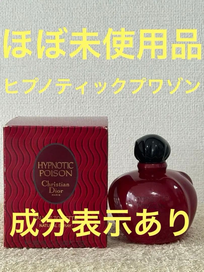 【ほぼ未使用品】ディオール ヒプノティック プワゾン オードトワレ 50ml 楽天市場】ディオール Dior ヒプノティックプワゾン オードトワレ 30mL