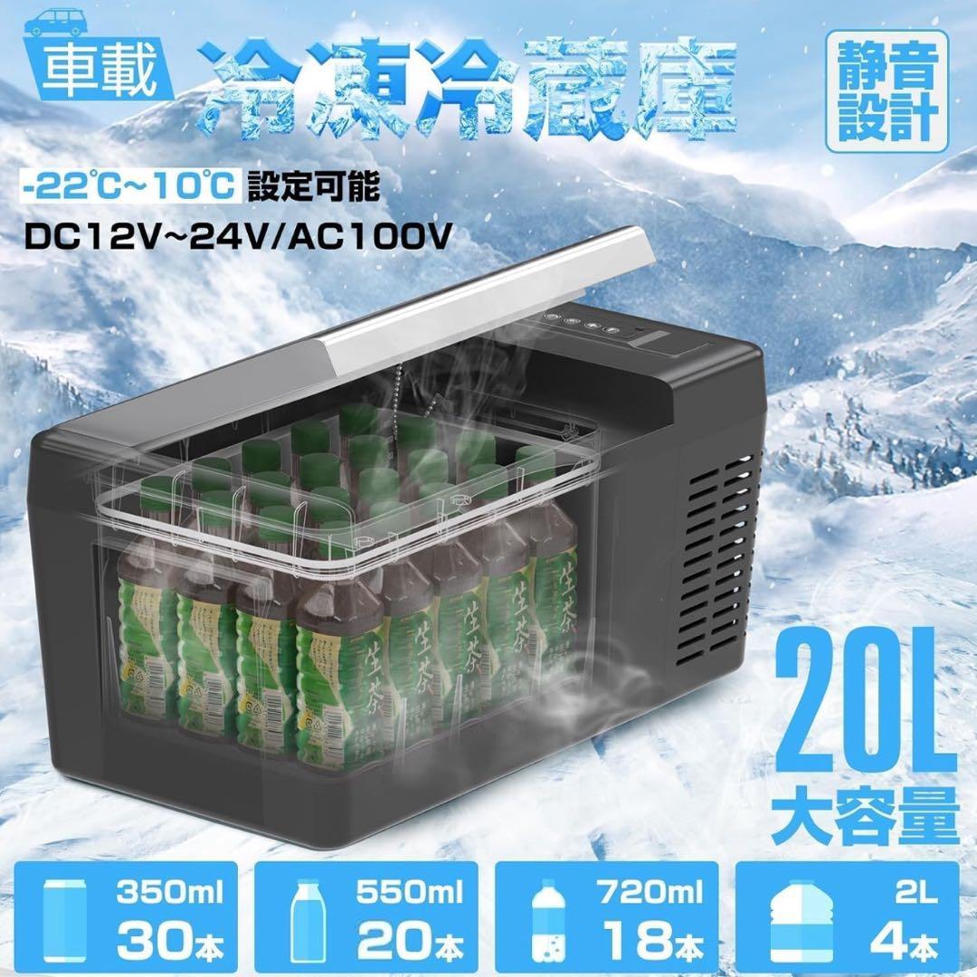 新品未使用 SUNPIE 車載用冷凍冷蔵庫 20L AC/DC対応 2025年製