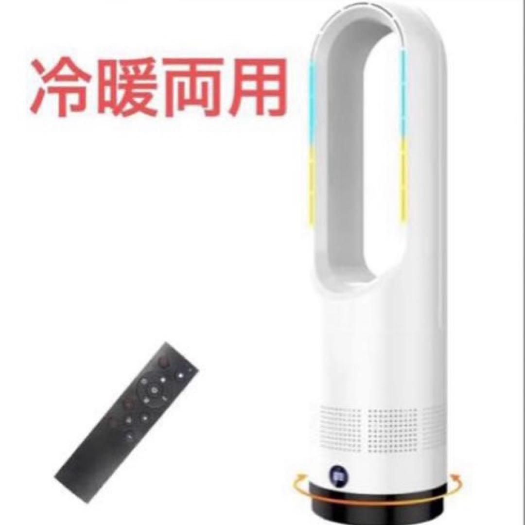 羽根なし セラミックヒーター 冷暖両用 タワーファン 省エネ 首振り 速
