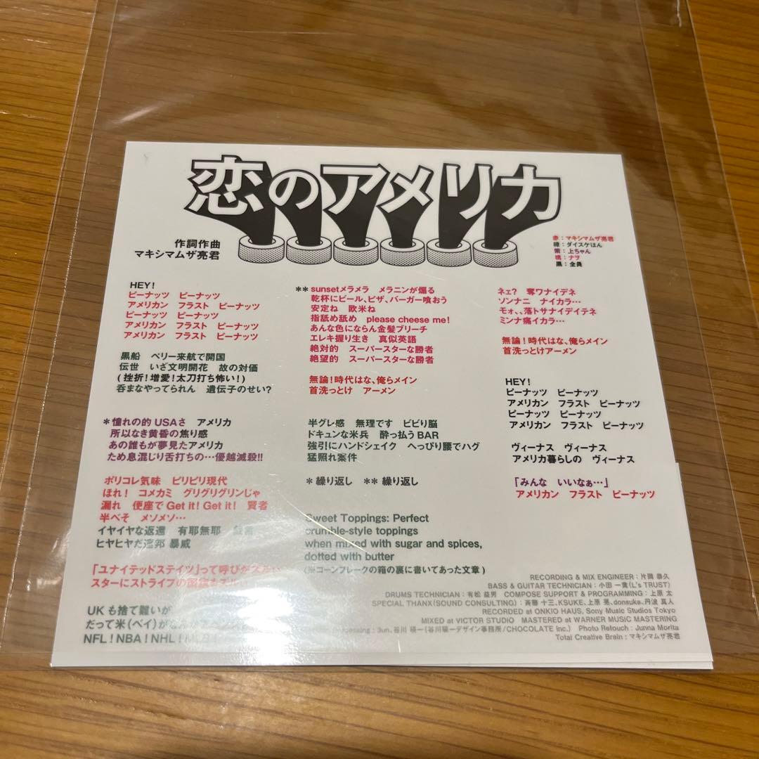 マキシマム ザ ホルモン 恋のアメリカ ジャケット&帯 - メルカリ