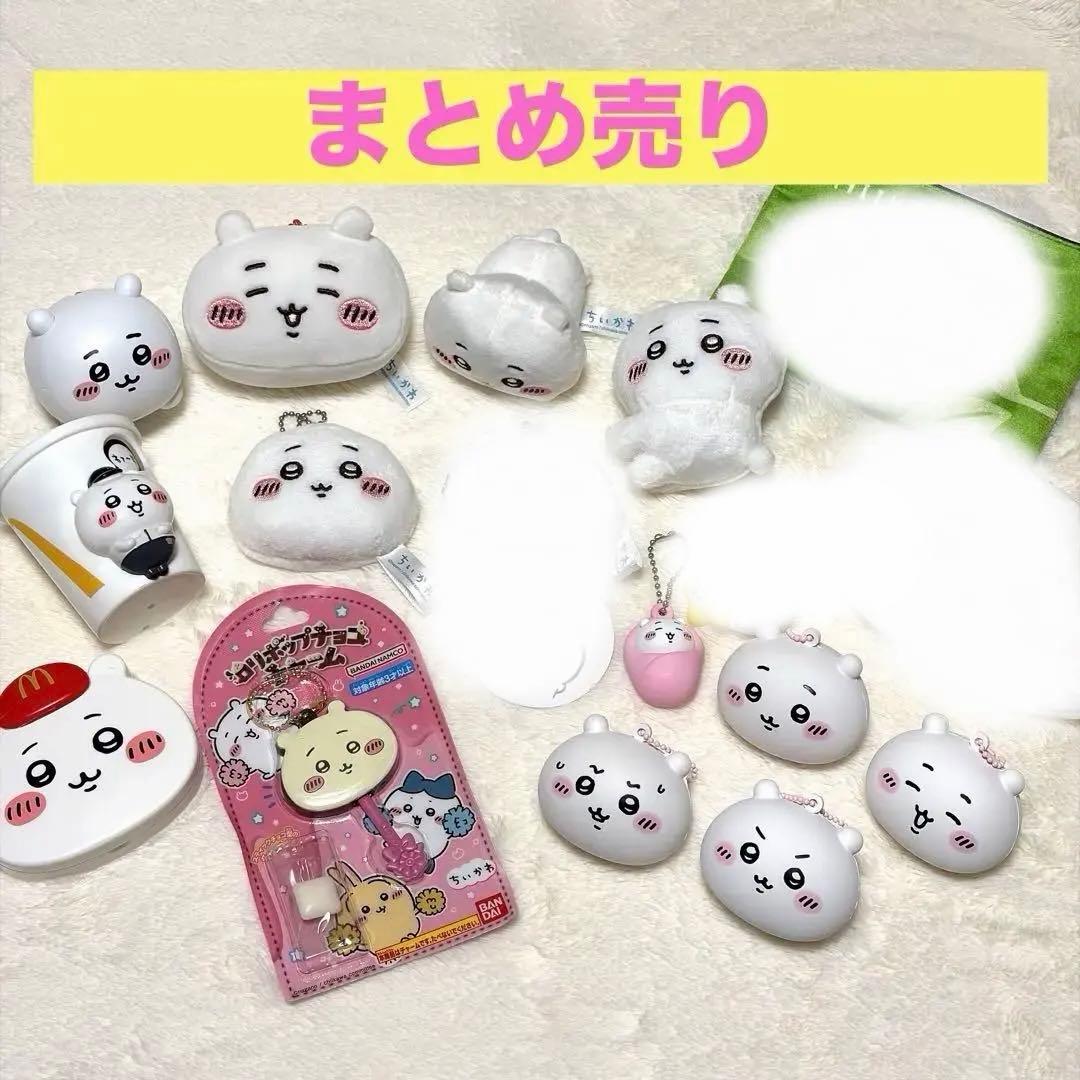 ちいかわ まとめ売り ガチャ プライズ ハッピーセット - メルカリ
