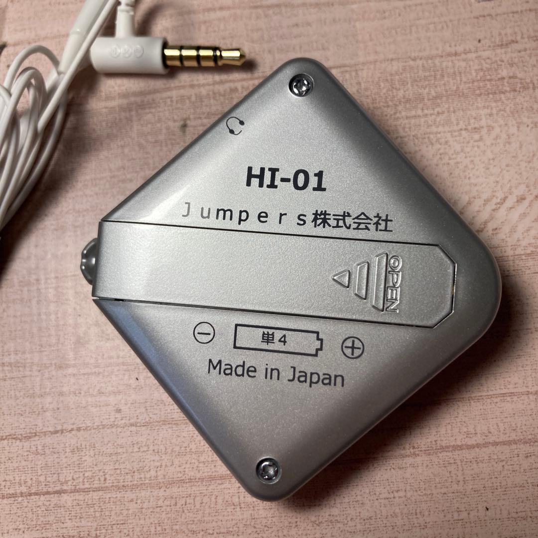 HI-01S 会話器 1.5m 対話くん - メルカリ