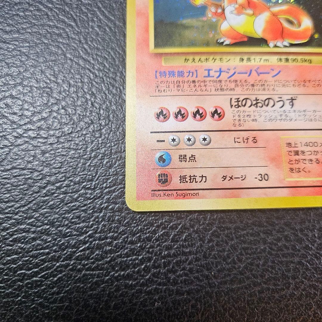 とりかえっこ リザードン 旧裏 ポケカ プロモ - メルカリ