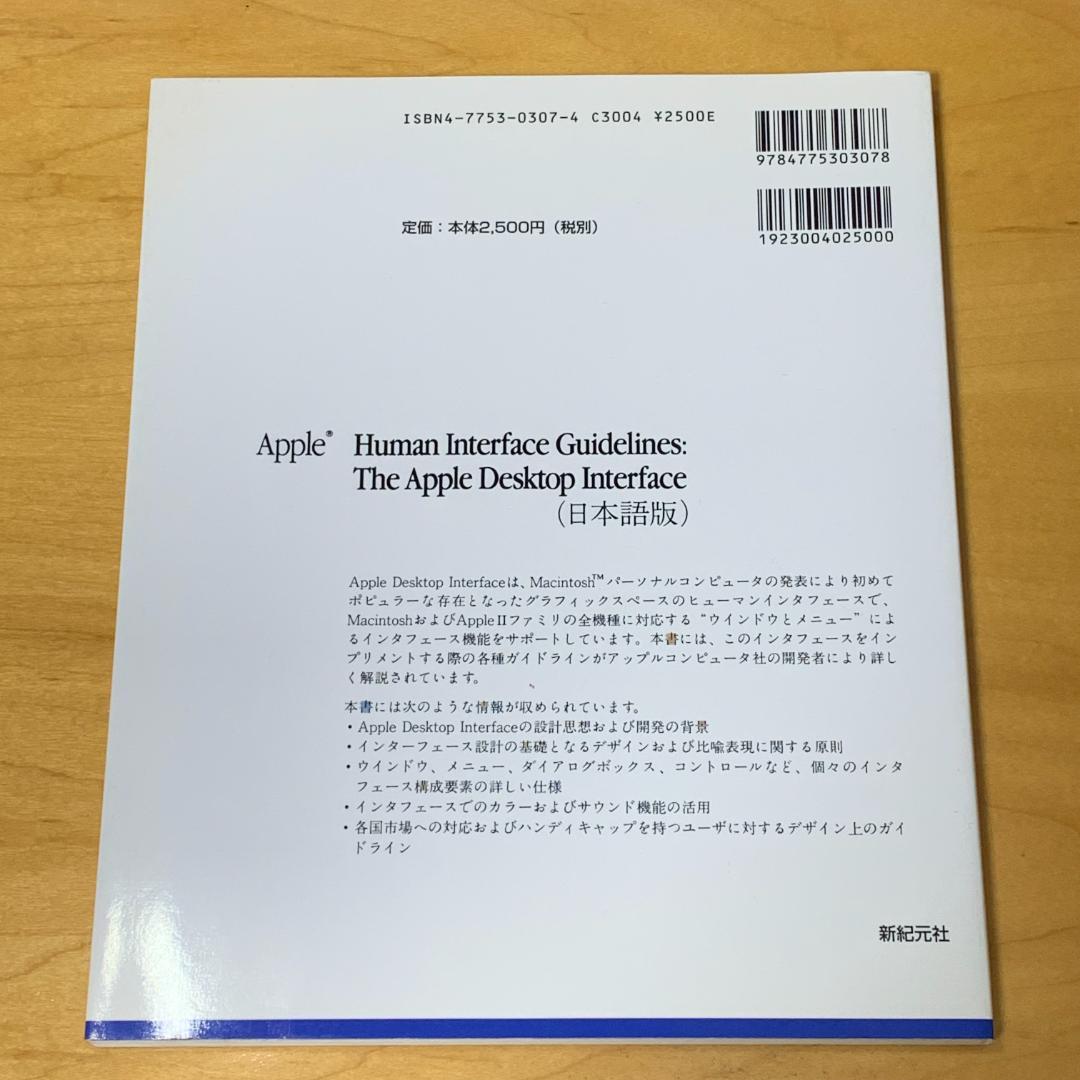 Apple Human Interface Guidelines(日本語版) Appleのアプリ開発者向け