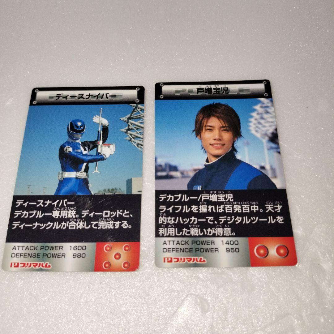 プリマハム デカレンジャーカード戸増宝児ディースナイパー - メルカリ