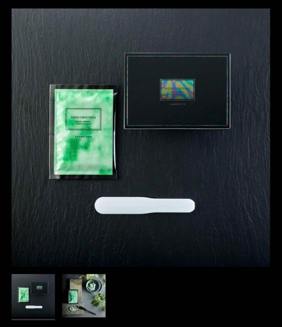 メディシュティーク　カメレオンパック10包入 公式】CHAMELEON フェイスコルセット 炭酸パック | MEDI CHOUTHIQ 公式