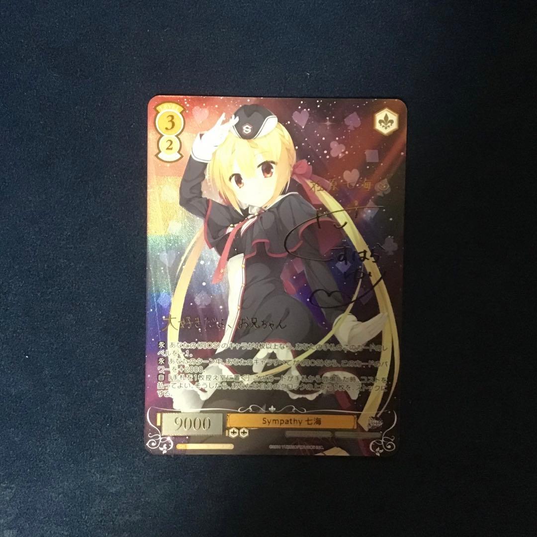 ヴァイスシュヴァルツロゼ Sympathy 七海 SSP サイン - メルカリ