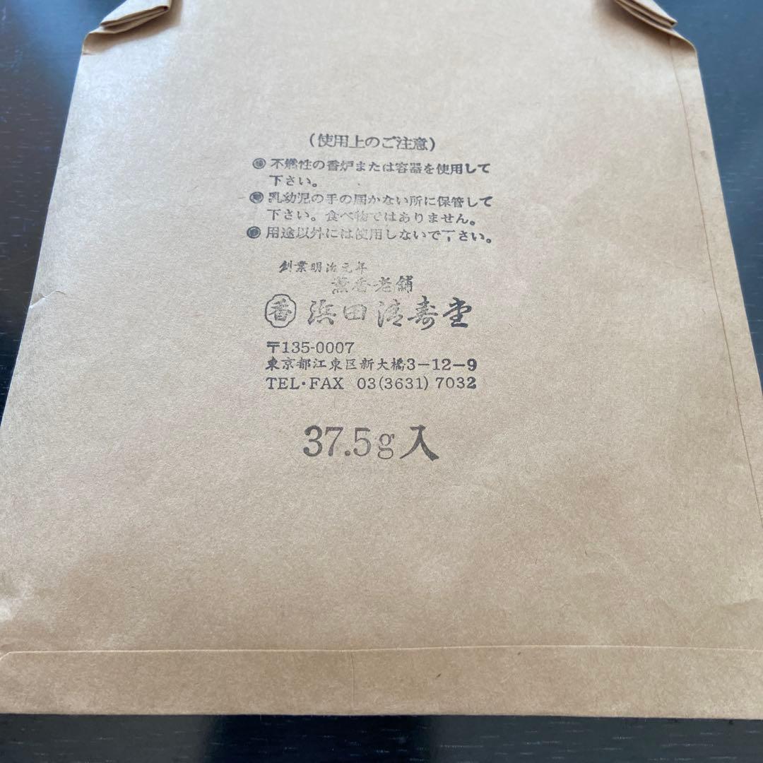 老山白檀 切葉 37.5g