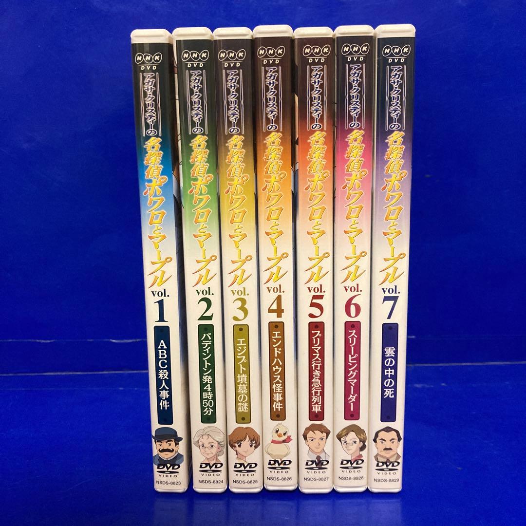 アガサクリスティーの名探偵ポワロとマープル DVD 7巻セットセル版 Amazon.co.jp: アガサ・クリスティーの名探偵ポワロとマープル 全7巻
