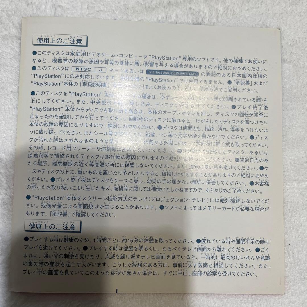 DISC傷なし！帯、説明書付　セクシーパロディウス
