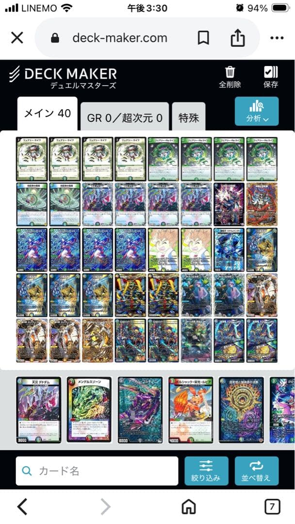 デュエマデッキ アナカラーマルル ゴルドラン暴発デッキ - メルカリ