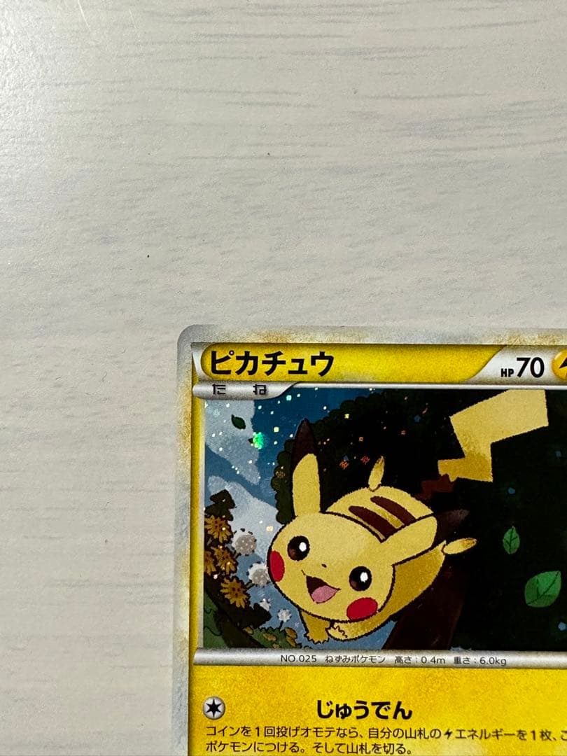 美品】ゴールドランク ピカチュウ 019/L-P 雷エネルギー プロモ - メルカリ
