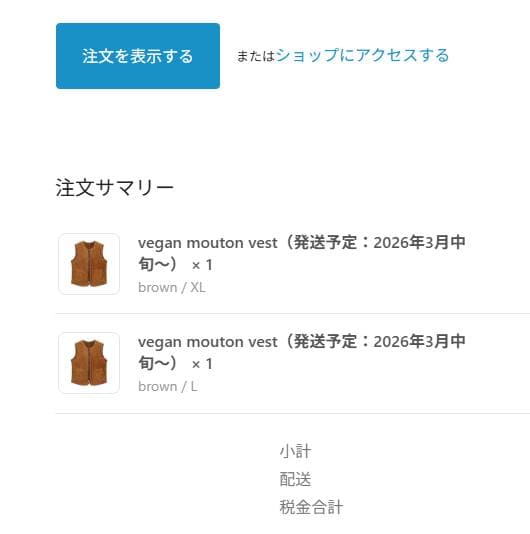GDC Vegan Mouton Vest キムタク着用 XL - メルカリ