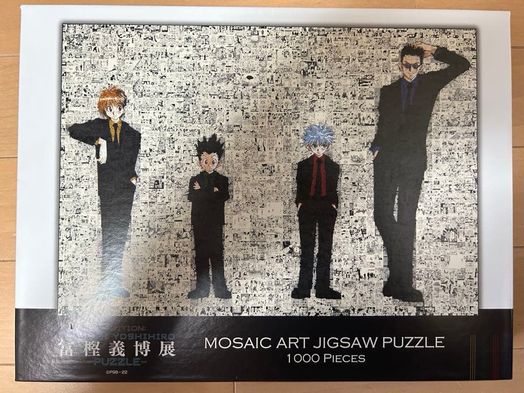 【早い者勝ち】ハンターハンター パズル 冨樫義博展 Amazon | 冨樫義博展 -PUZZLE- 原画展 冨樫展 冨樫義博 HUNTER×HUNTER