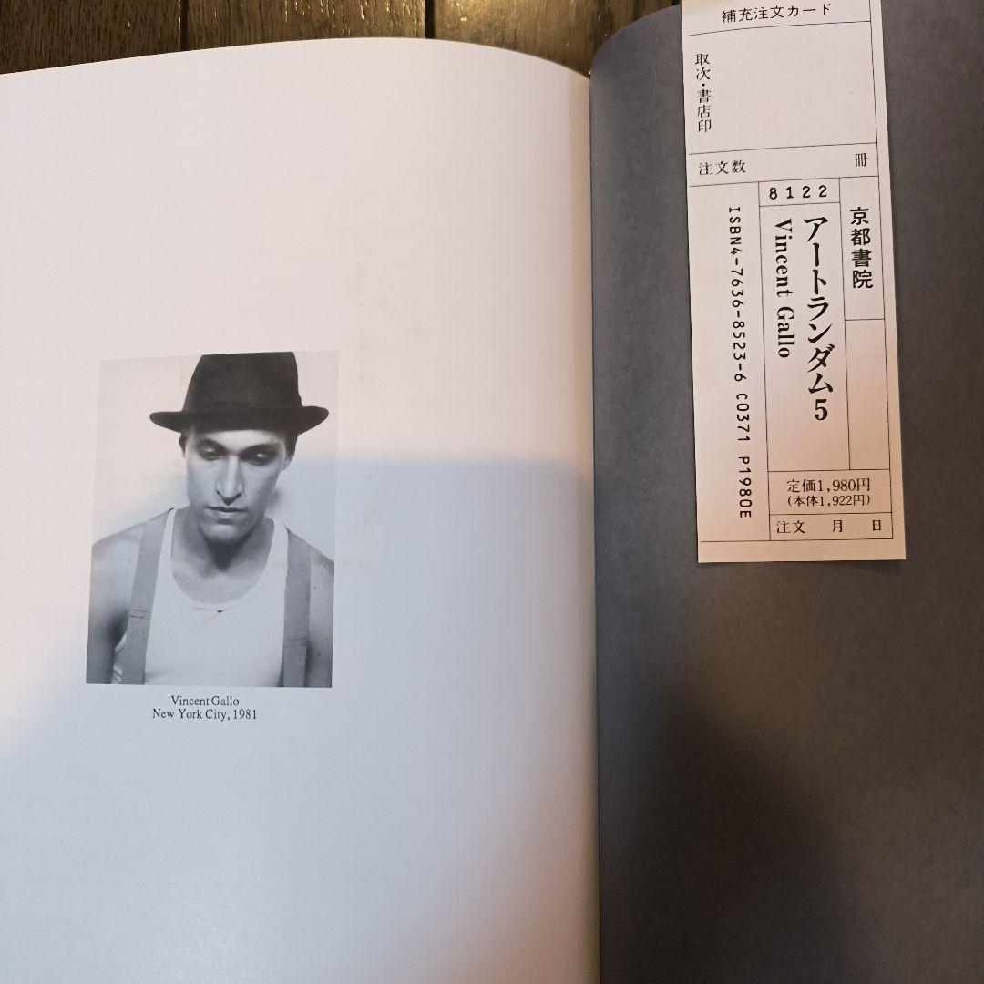 アートランダム ヴィンセントギャロ VINCENT GALLO 京都書院