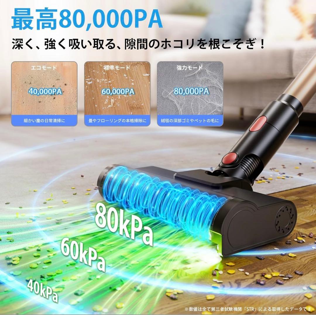 掃除機 コードレス【2026先行販売！業界初独立モーター 80Kpa超強力