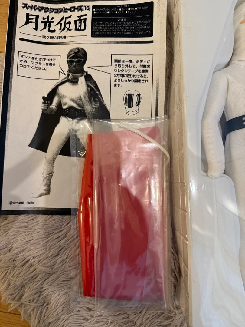 マーミット 月光仮面 スーパーアクションヒーローズ 16 - メルカリ