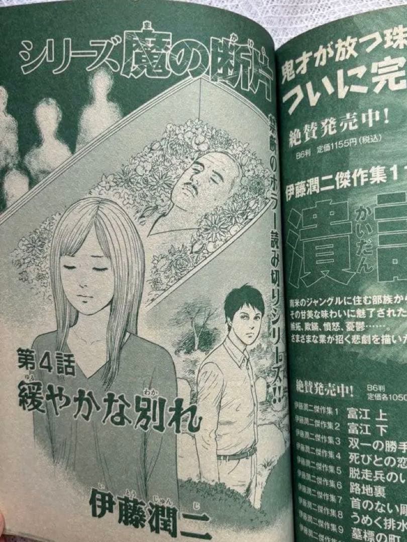 Nemuki ➕11月号 VOl.4